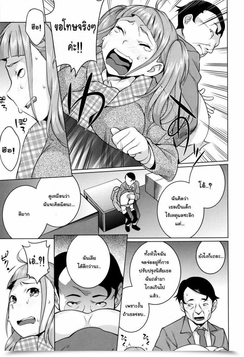 Doujin Ojo / Sanwa Comics Sexy! Cheeky Jk | Hatsujou! Namaiki Jk Ch.5 - Guiding A Saucy Woman! โดจินแปลไทย 13