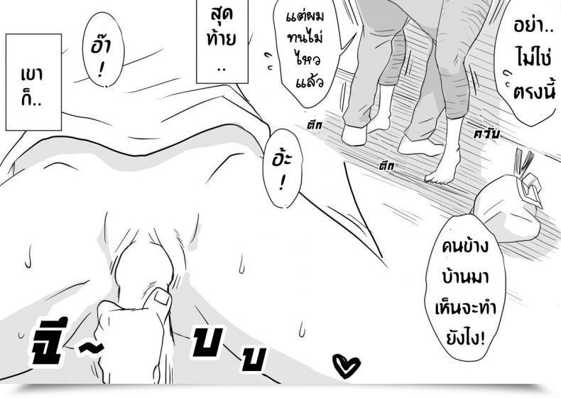 Doujin Haitoku Sensei Ano! Okaa-San No Shousai ~Musuko No Natsuyasumi Hen~ โดจินแปลไทย 15