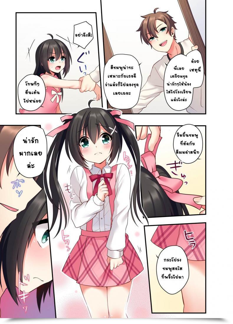 Doujin โดจินแปลไทย 43