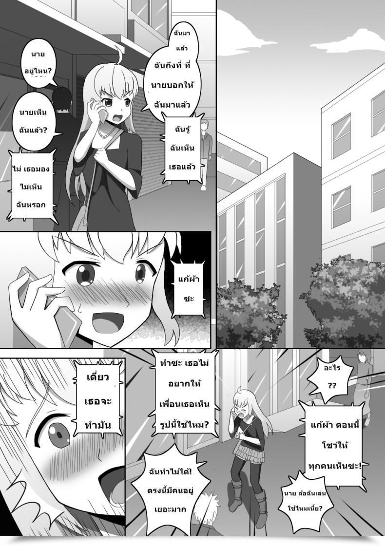 Doujin Red_Romanov Doushite Konna Koto O Shinakiya Ikenai No Ka Na? - Why Do I'Ve To Do That? โดจินแปลไทย 15