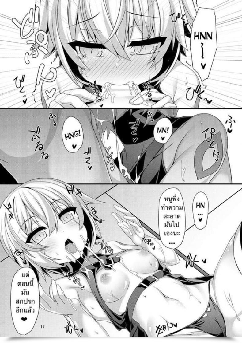 Doujin Angel Of Blue Sky Toito Junai Ripper Destiny/Grand Order โดจินแปลไทย 35