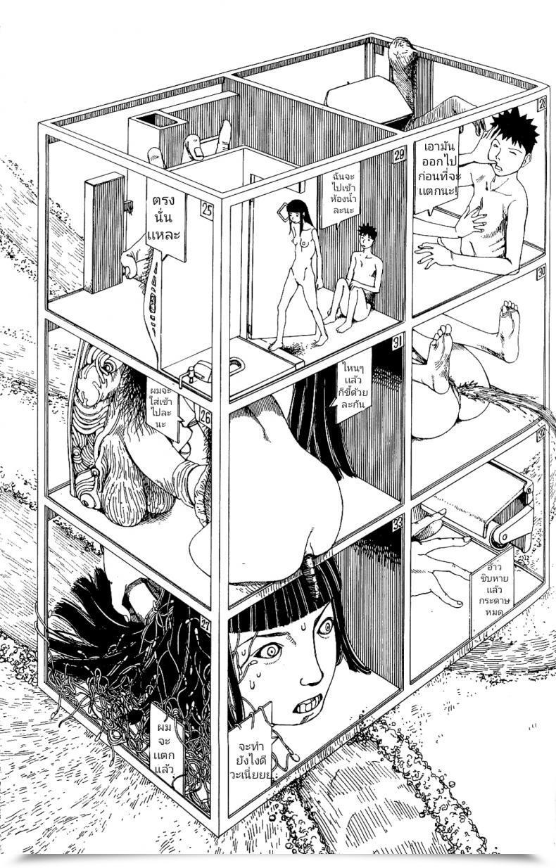 Doujin Kago Shintarou Kokumin No Sousei | Abstraction โดจินแปลไทย 23