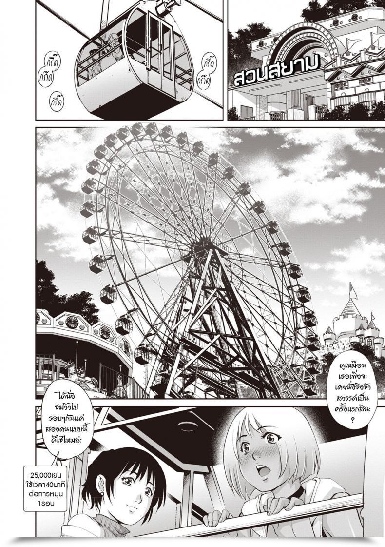 Doujin Yanagawa Rio Toshishita Dotei Ma Ni A Comedian Masyo 2019-04 โดจินแปลไทย 43