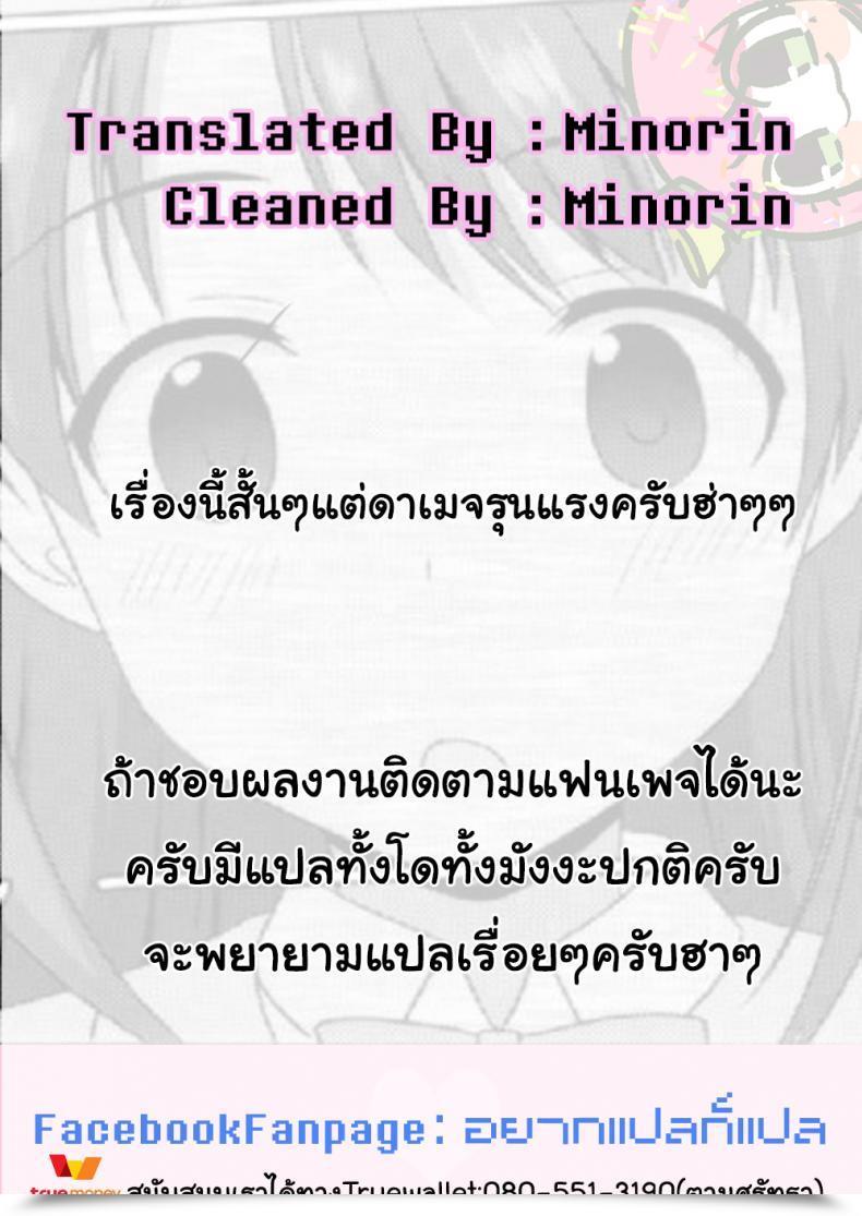 Doujin Taketombo Seiroa Tokutouseki | Vip Seat Fumika Onee-Chan To Irekawacchau Hon The E-Mail Protected Cinderella Ladies โดจินแปลไทย 13
