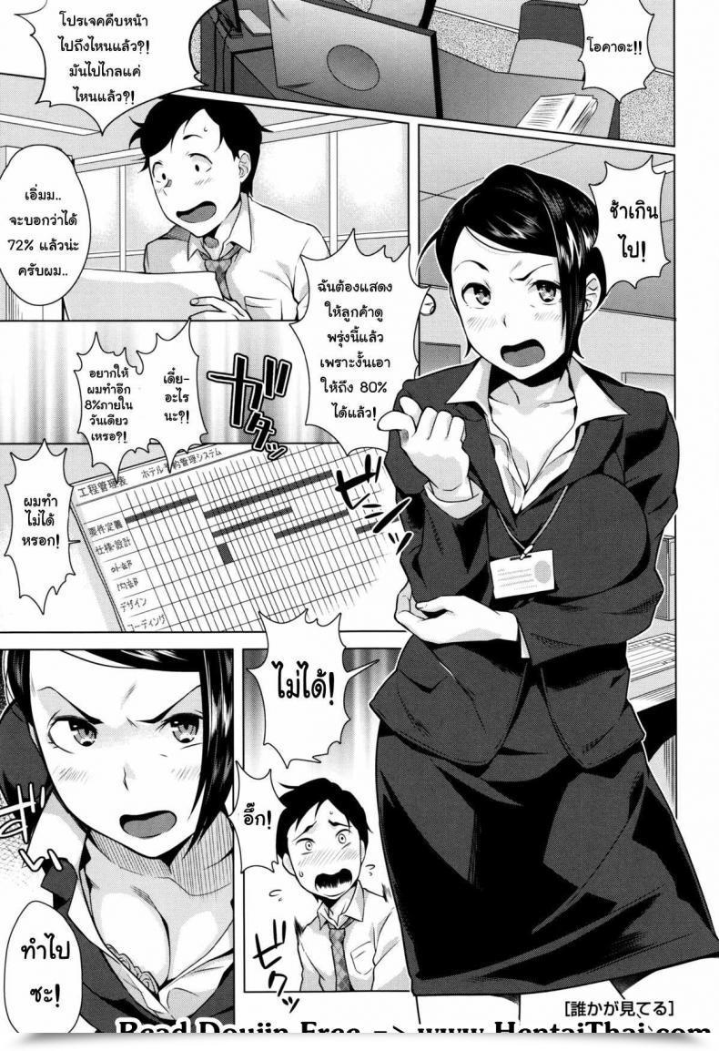Doujin Ojo / Sanwa Comics Sexy! Cheeky Jk | Hatsujou! Namaiki Jk Ch.10 - Somebody Is Watching! โดจินแปลไทย 1