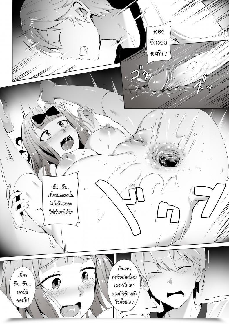 Doujin Ginhaha Gakuseikai-Shoki Ni Tokkun-Shitai -Shijuuhatte Battle No Seijoui Oshiete ~Coach- | I Need To Specialize Within The Scholar Council Secretary Sp Kaguya-Sama Wa Kokurasetai โดจินแปลไทย 15