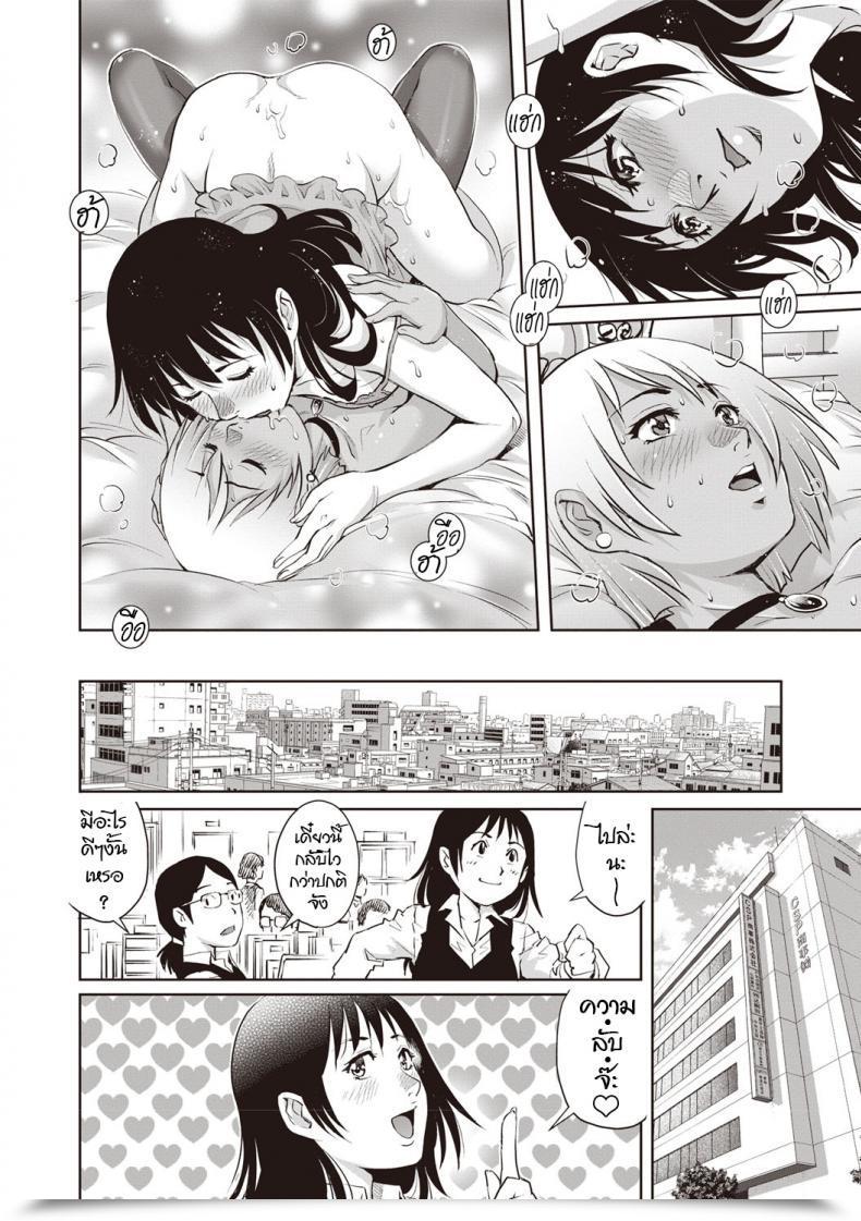 Doujin Yanagawa Rio Toshishita Dotei Ma Ni A Comedian Masyo 2019-04 โดจินแปลไทย 27