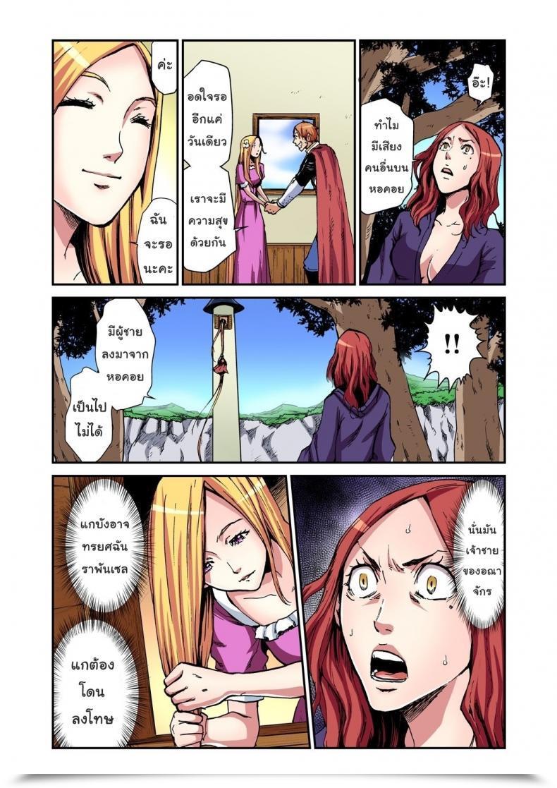 Doujin Pirontan Otona No Douwa ~Rapunzel โดจินแปลไทย 35
