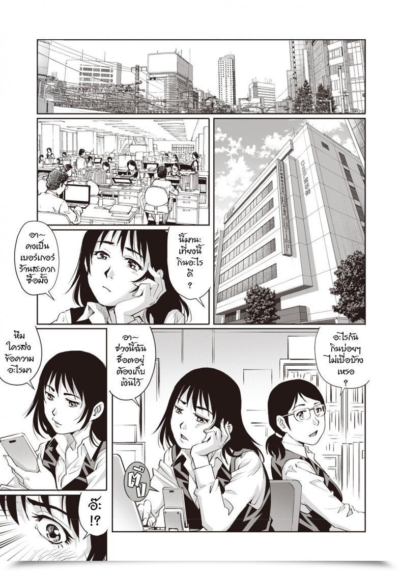 Doujin Yanagawa Rio Toshishita Dotei Ma Ni A Comedian Masyo 2019-04 โดจินแปลไทย 127