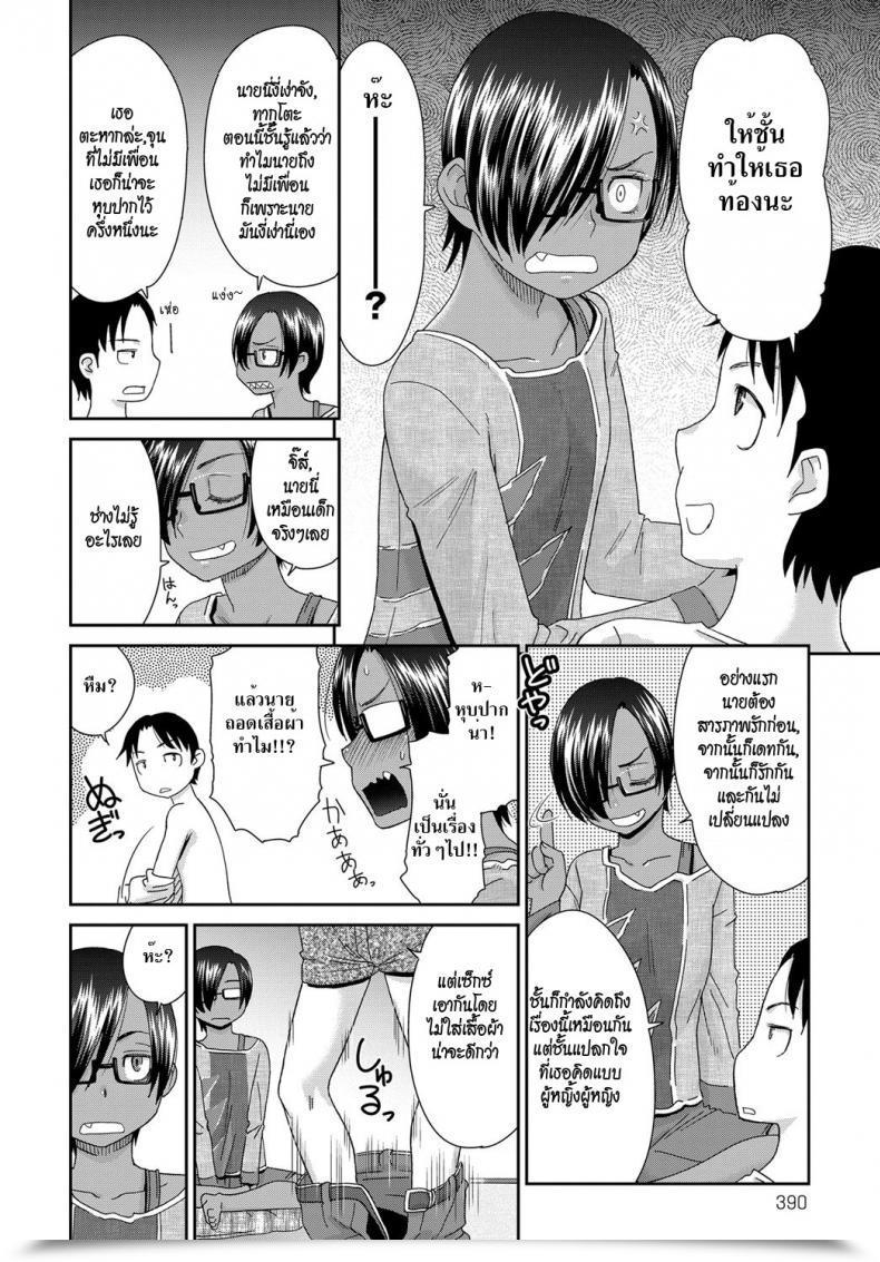 Doujin Momonosuke Otonari-San No Jun-Kun Epilogue โดจินแปลไทย 11