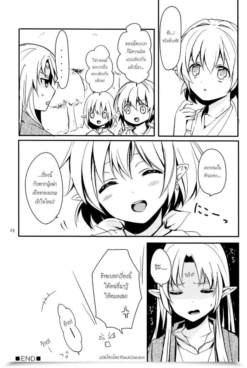 Doujin Ibunkakouryuu โดจินแปลไทย 47