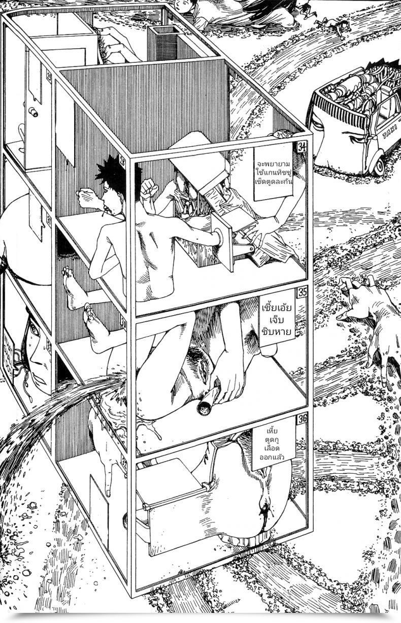 Doujin Kago Shintarou Kokumin No Sousei | Abstraction โดจินแปลไทย 25