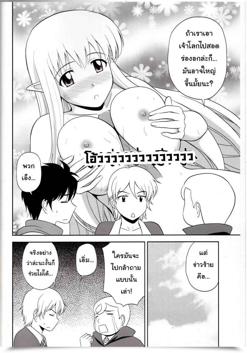 Doujin G-Scan Corp. Satou Chagashi Le Beau Maitre 9 Zero No Tsukaima โดจินแปลไทย 5