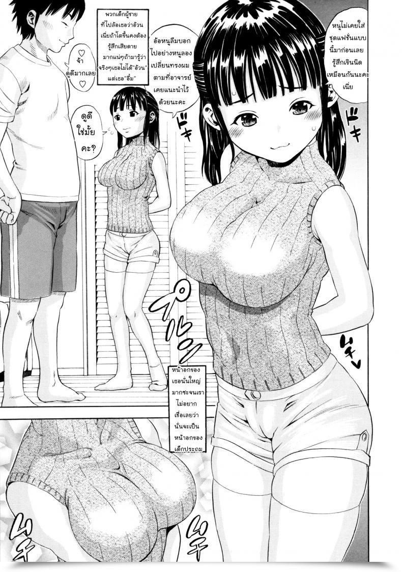 Doujin Zaki Zaraki Jimi Ko Ni Kubittake | Head Over Heels In Love With Plain Baby โดจินแปลไทย 9