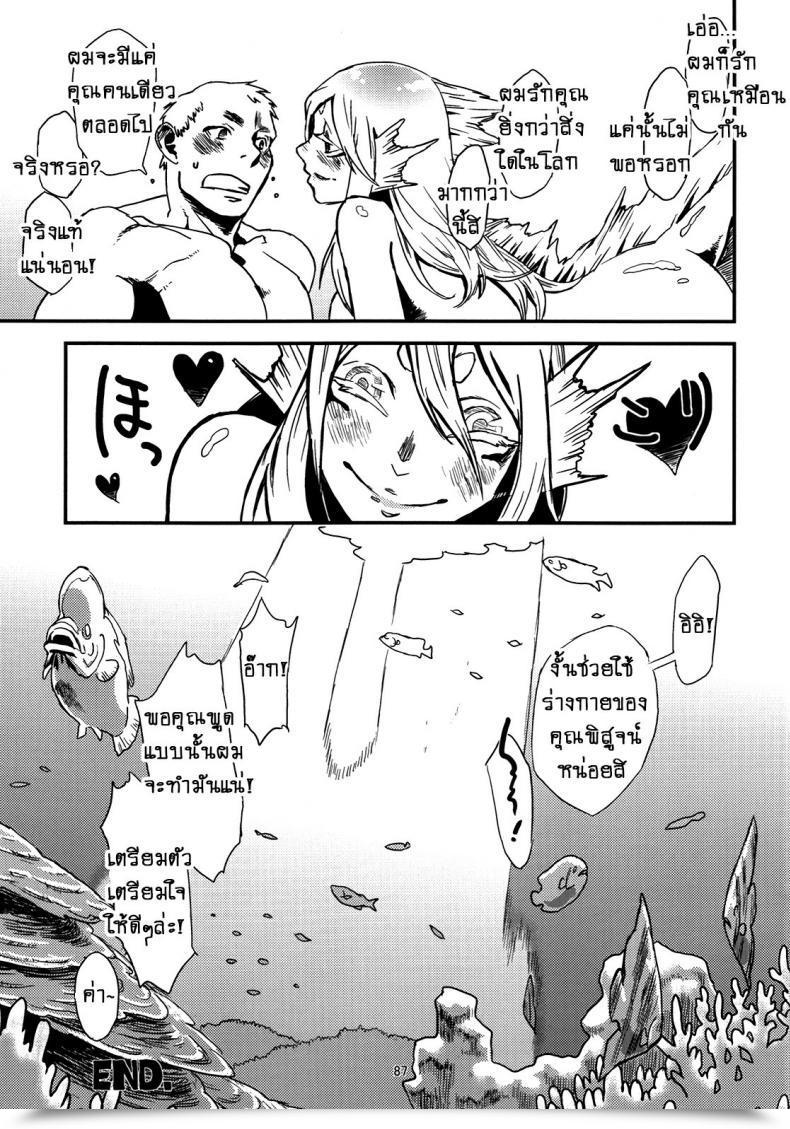 Doujin Niku Drill Toumasu Jingai Shunman 4 โดจินแปลไทย 77