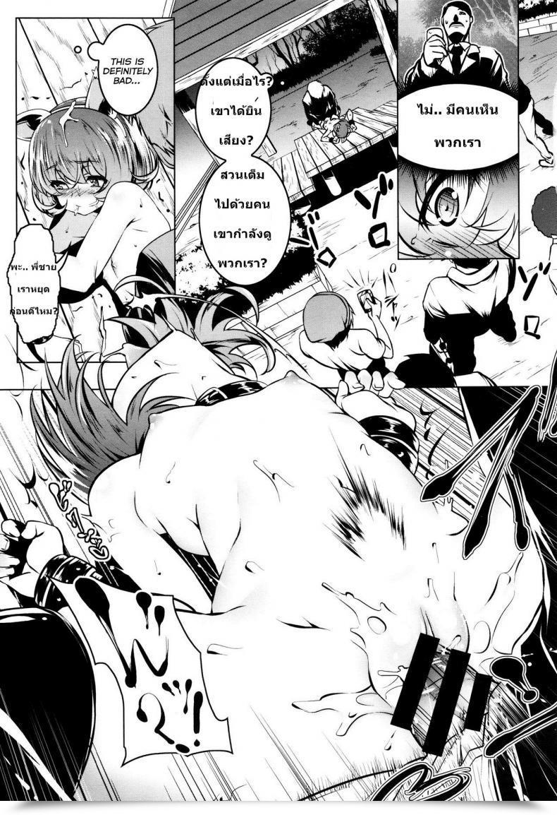 Doujin Tanabe Kyou Mitemite Ecchi 4 โดจินแปลไทย 37
