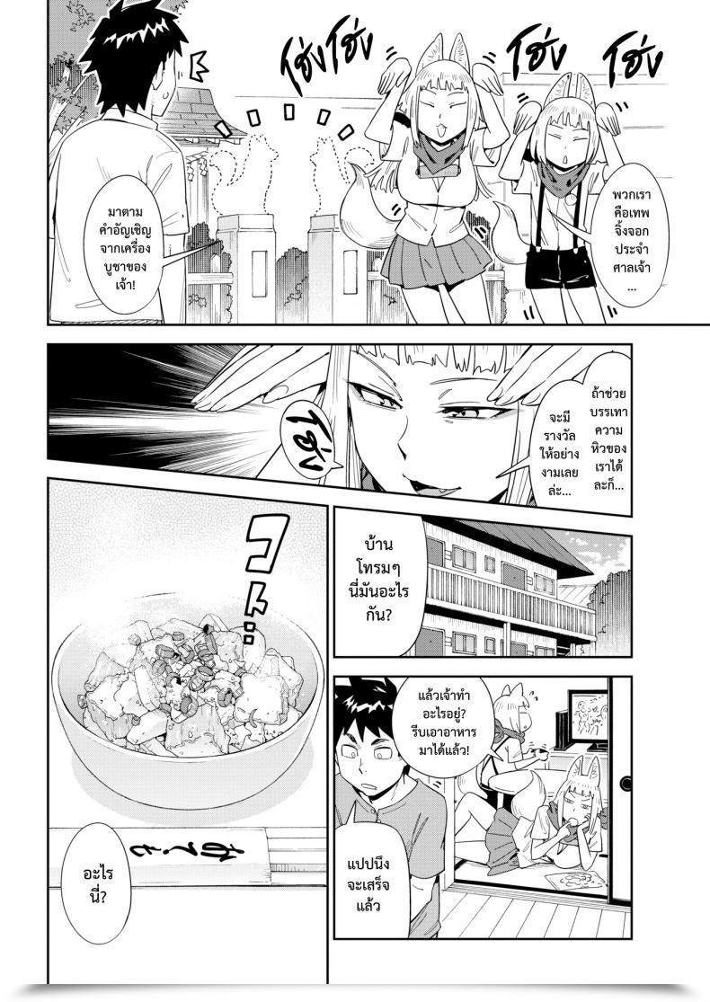 Doujin Konchiki Oinarisama Juicy Beastly โดจินแปลไทย 7