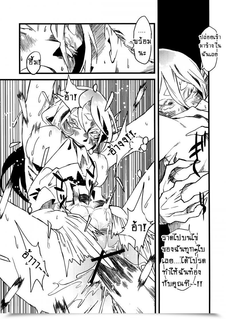 Doujin Niku Drill Toumasu Jingai Shunman 4 โดจินแปลไทย 55