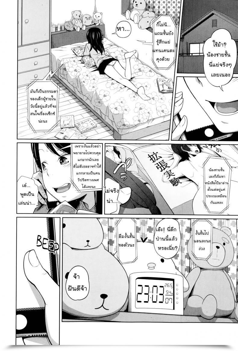 Doujin Tsubaki Jushirou Seiseki Up Intercourse Grades Up Aneito Imouto โดจินแปลไทย 3