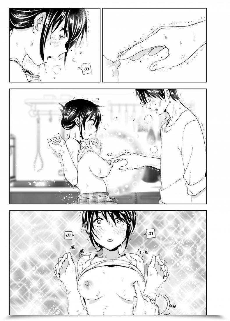 Doujin Supe Nakani Onii-Chan To Issho! | Hanging Out! With My Massive Brother โดจินแปลไทย 61
