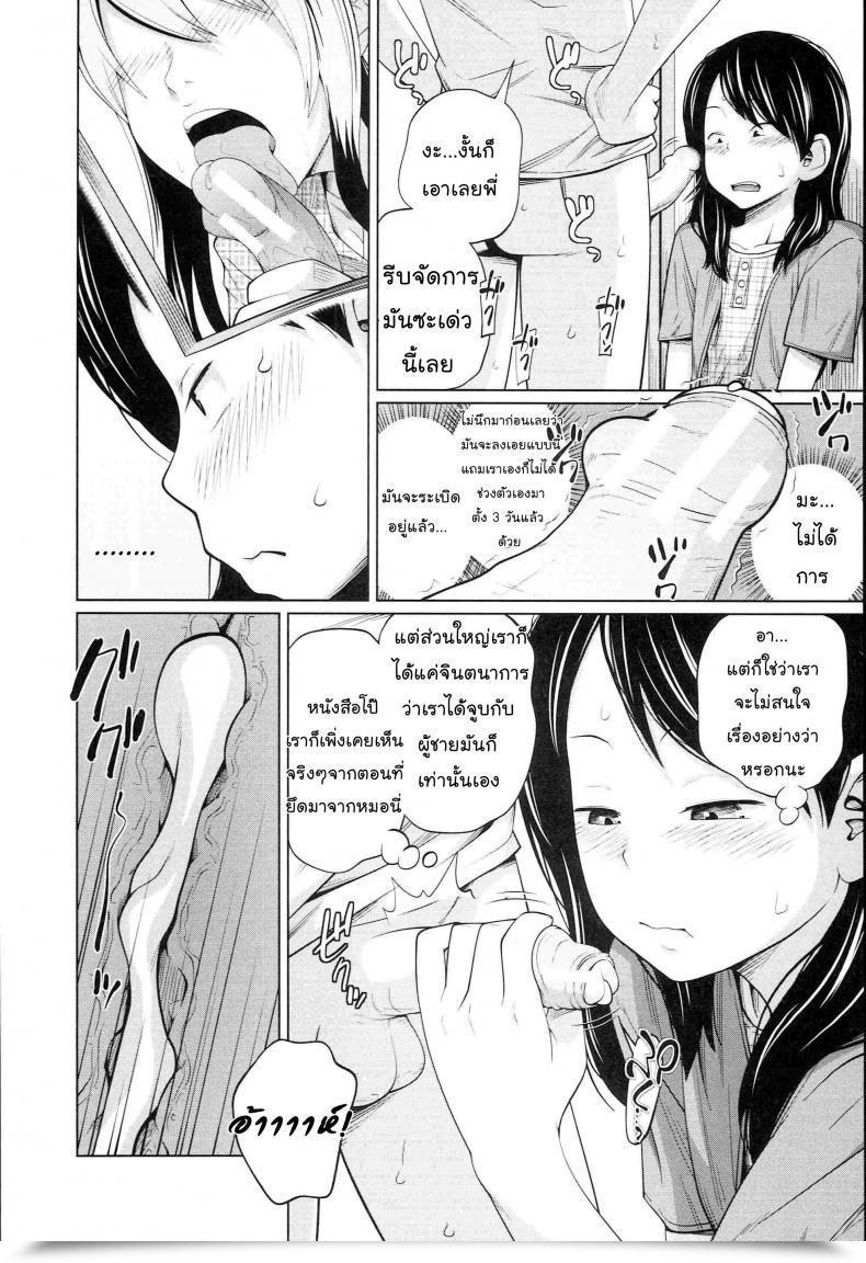Doujin Tsubaki Jushirou Seiseki Up Intercourse Grades Up Aneito Imouto โดจินแปลไทย 19