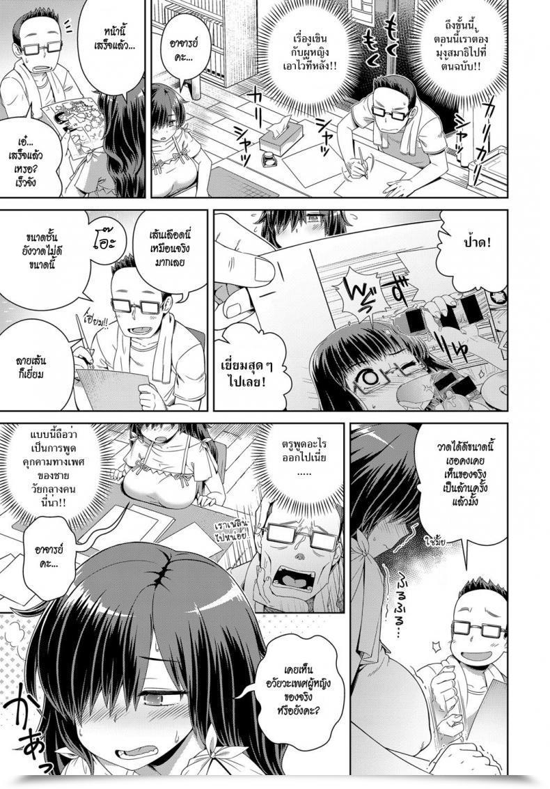 Doujin Kousuke Chin Ashi! | Assistant Comedian Anthurium 2017-05 โดจินแปลไทย 5