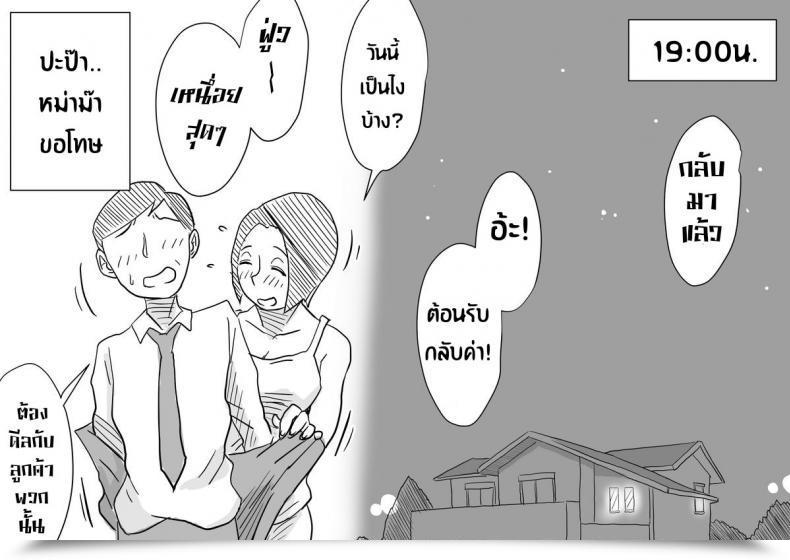 Doujin Haitoku Sensei Ano! Okaa-San No Shousai ~Musuko No Natsuyasumi Hen~ โดจินแปลไทย 89