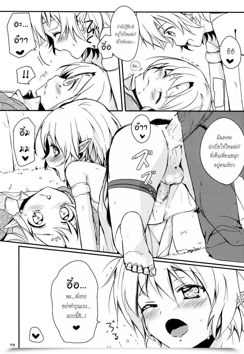 Doujin Ibunkakouryuu โดจินแปลไทย 19