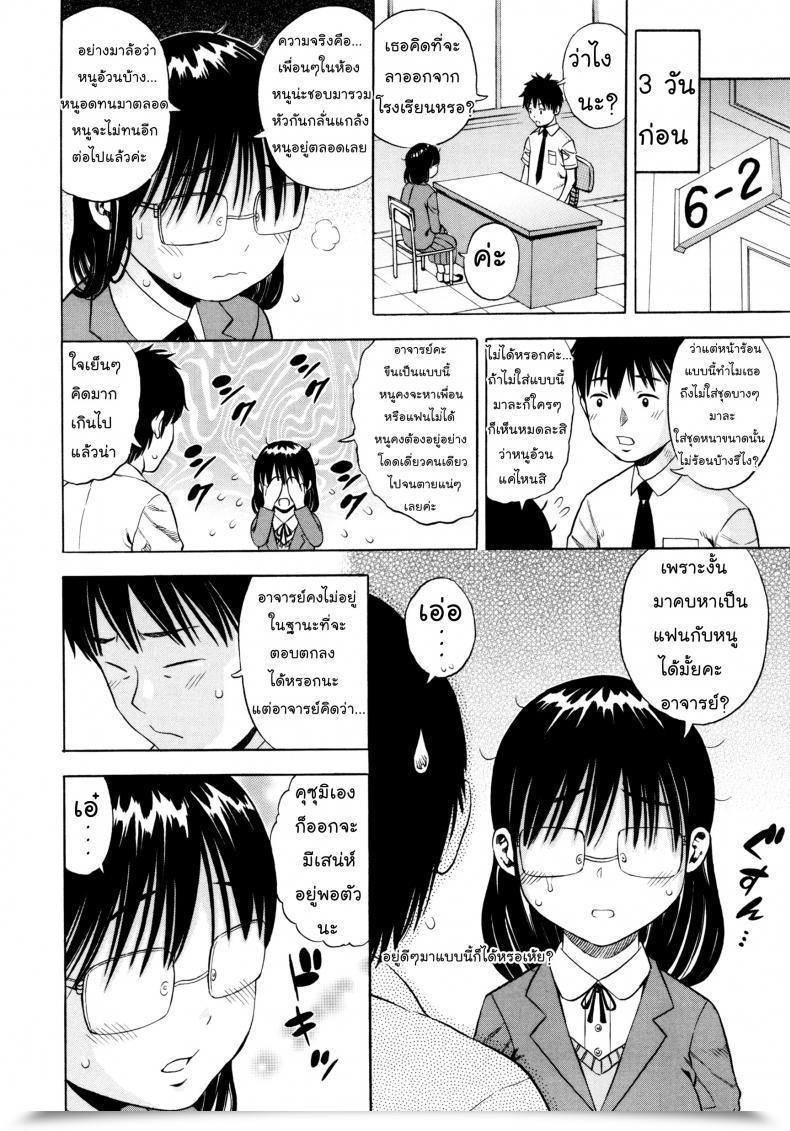 Doujin Zaki Zaraki Jimi Ko Ni Kubittake | Head Over Heels In Love With Plain Baby โดจินแปลไทย 3