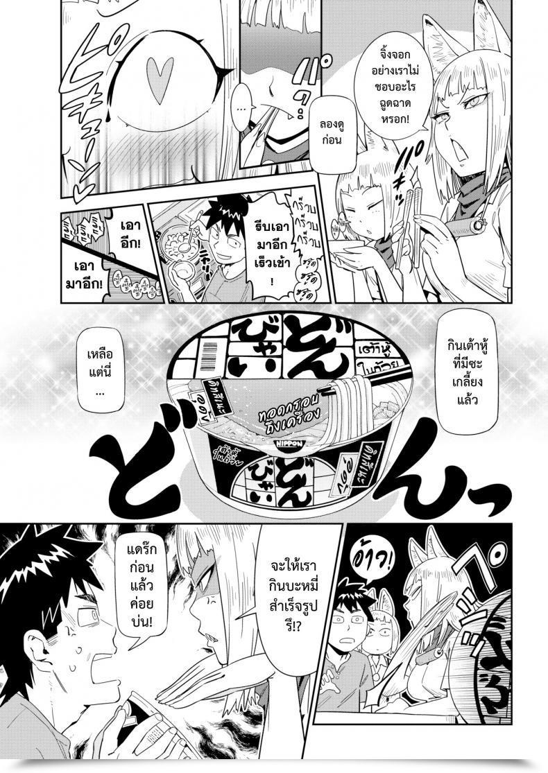 Doujin Konchiki Oinarisama Juicy Beastly โดจินแปลไทย 9