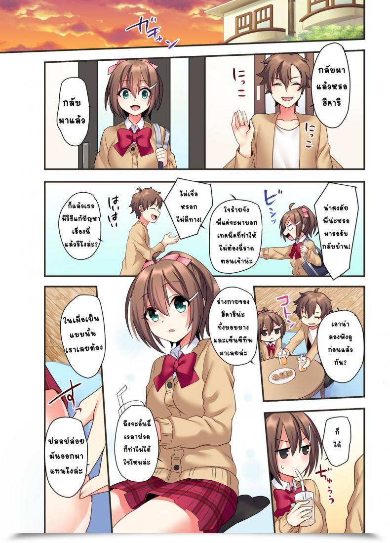 Doujin โดจินแปลไทย 29
