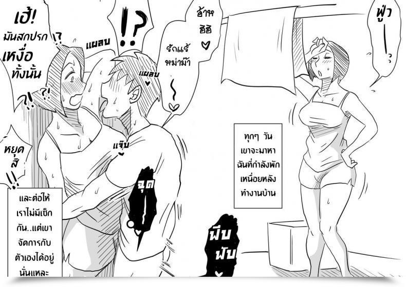 Doujin Haitoku Sensei Ano! Okaa-San No Shousai ~Musuko No Natsuyasumi Hen~ โดจินแปลไทย 35