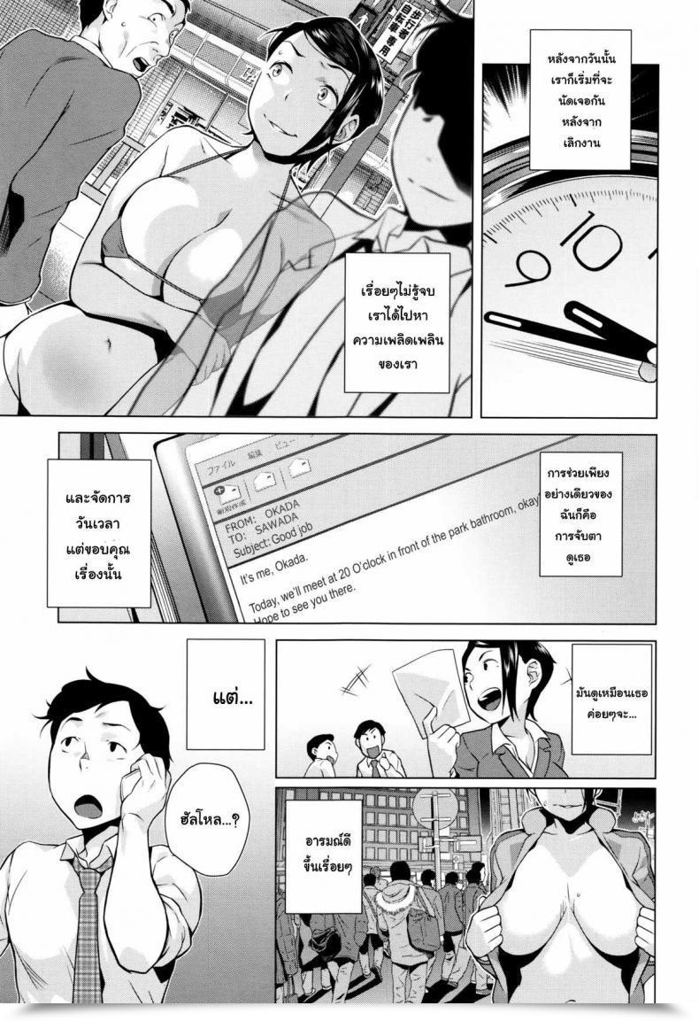 Doujin Ojo / Sanwa Comics Sexy! Cheeky Jk | Hatsujou! Namaiki Jk Ch.10 - Somebody Is Watching! โดจินแปลไทย 21