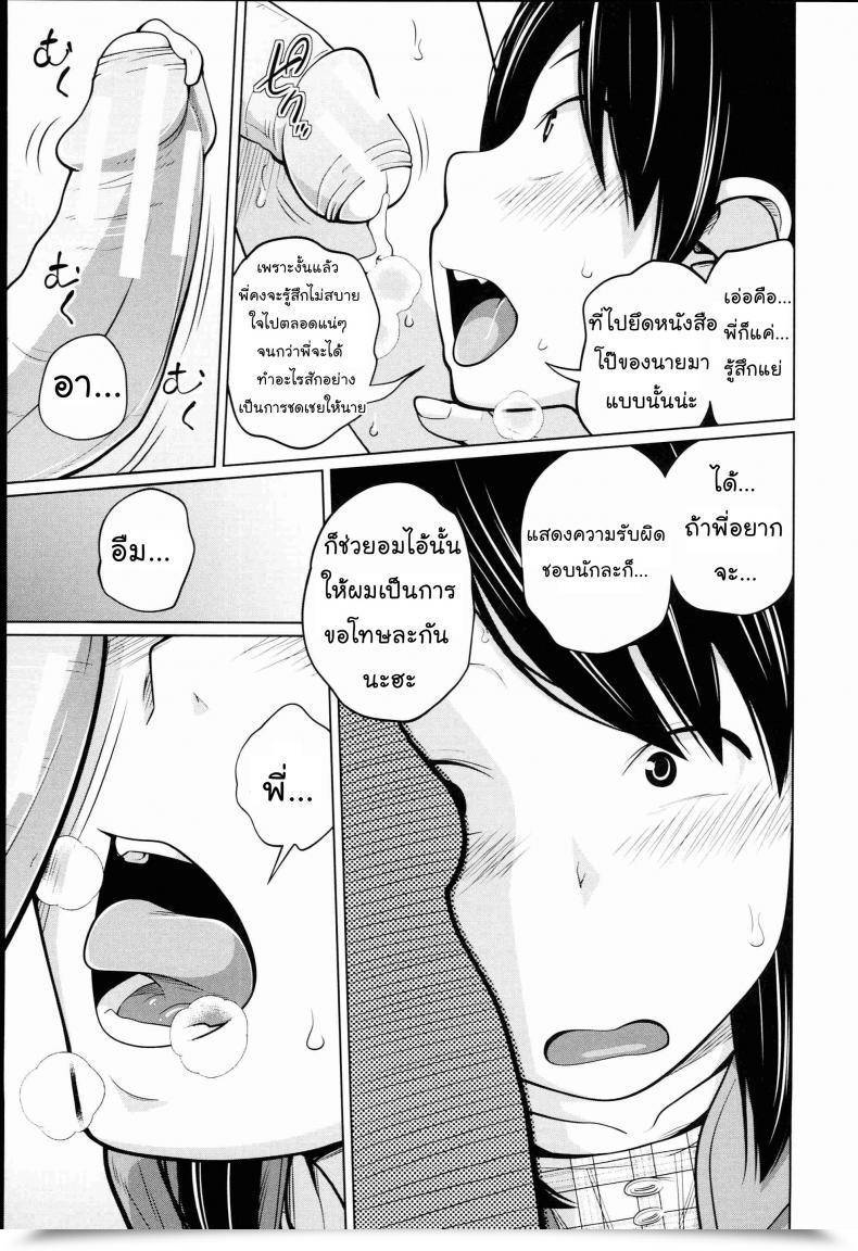 Doujin Tsubaki Jushirou Seiseki Up Intercourse Grades Up Aneito Imouto โดจินแปลไทย 23