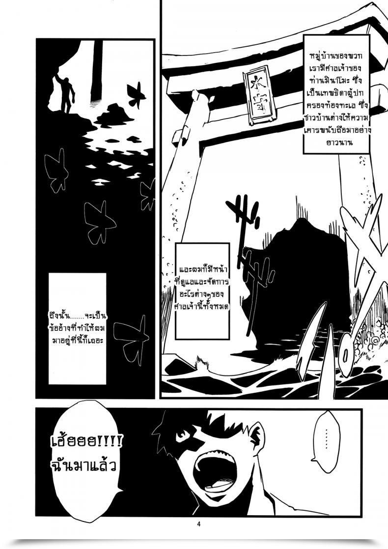 Doujin Niku Drill Toumasu Jingai Shunman 4 โดจินแปลไทย 9