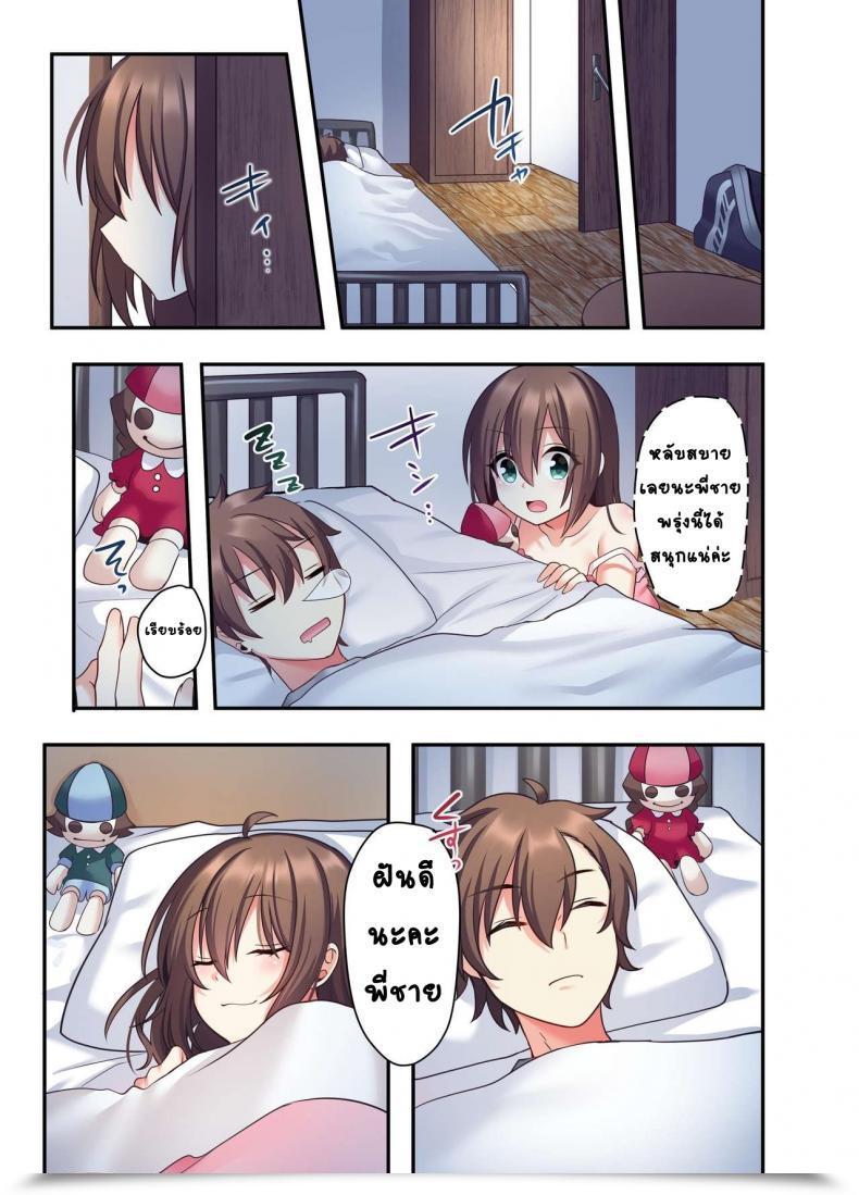 Doujin โดจินแปลไทย 11