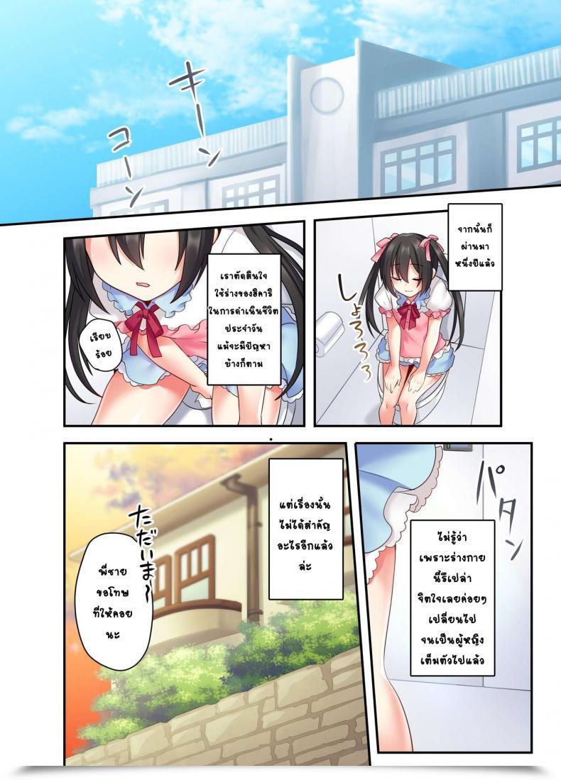Doujin โดจินแปลไทย 77