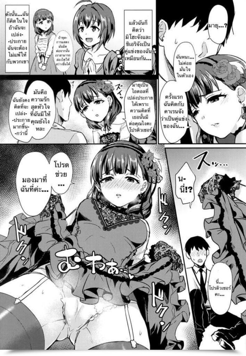 Doujin Denier Shinooka Homare Do Not Cease My Pure Love The E-Mail Protected Cinderella Ladies โดจินแปลไทย 13