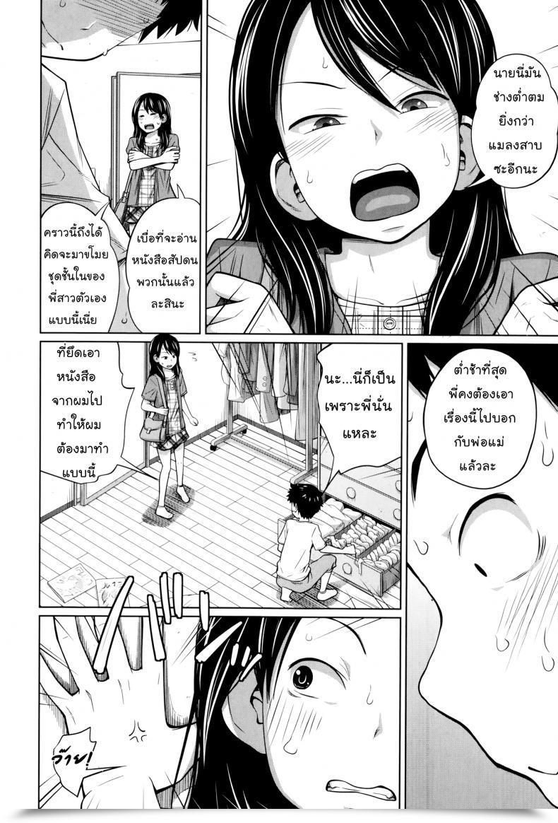 Doujin Tsubaki Jushirou Seiseki Up Intercourse Grades Up Aneito Imouto โดจินแปลไทย 11