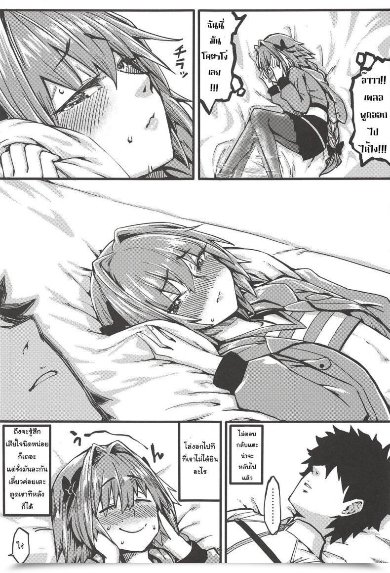 Doujin San Se Fang Nekoweapons Boku Mo Da. | Me Too. Destiny Grand Order โดจินแปลไทย 19