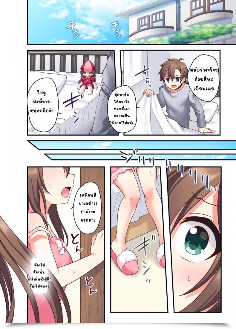 Doujin โดจินแปลไทย 13