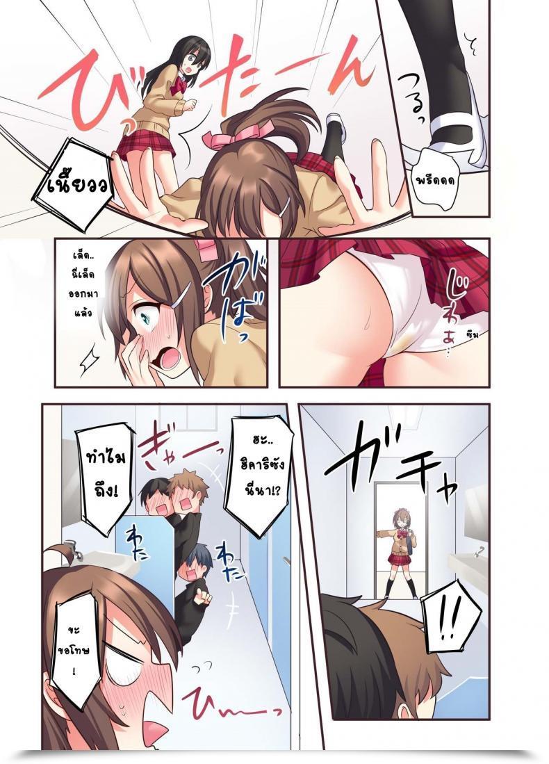 Doujin โดจินแปลไทย 19