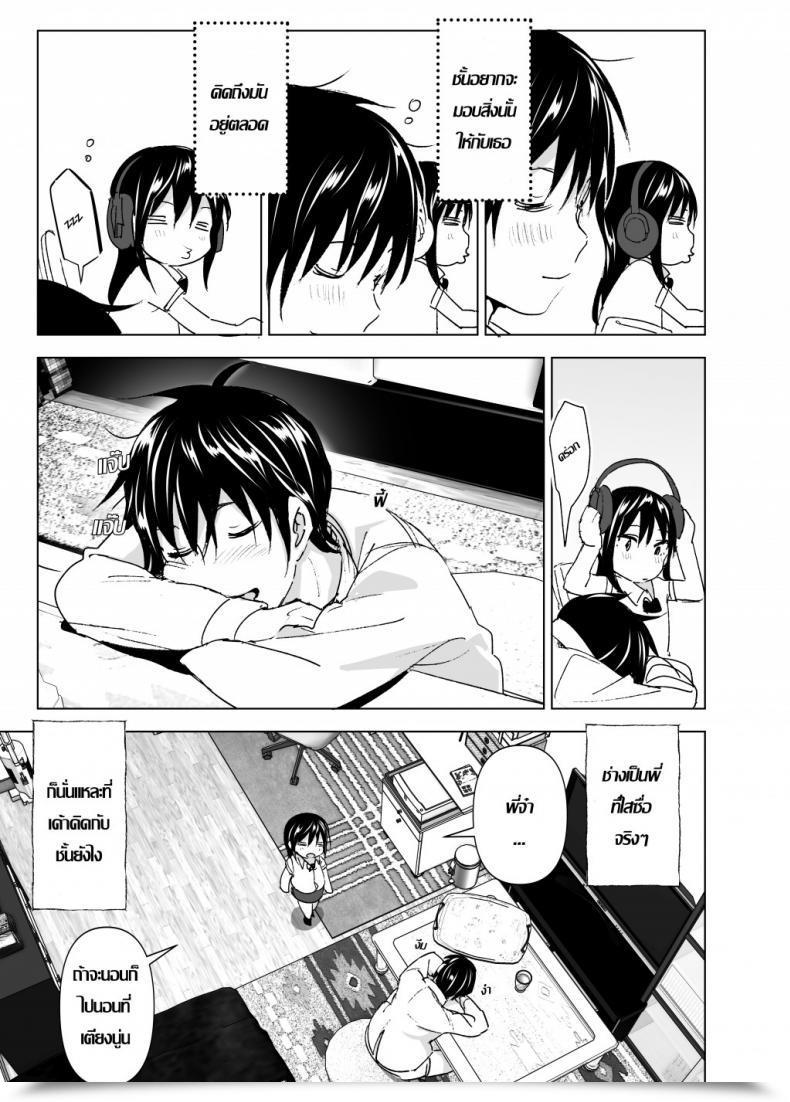 Doujin Supe Nakani Onii-Chan To Issho! | Hanging Out! With My Massive Brother โดจินแปลไทย 13