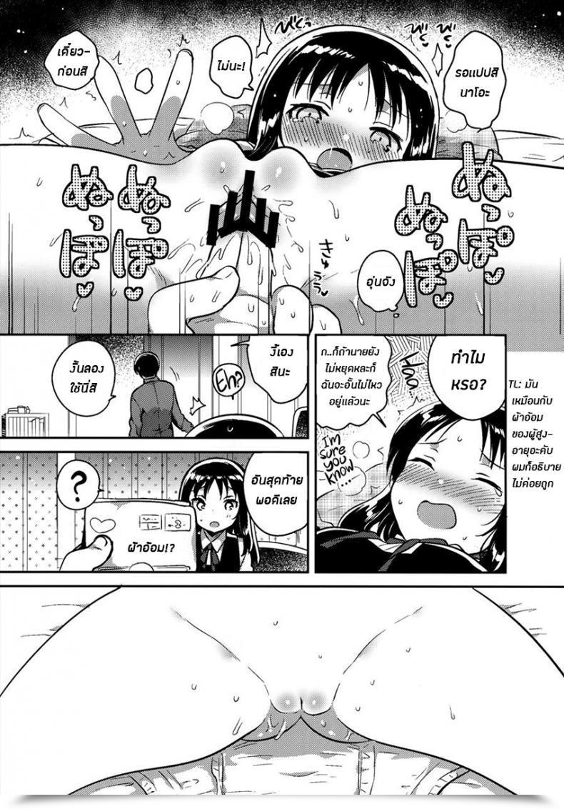 Doujin Squeezecandyheaven Ichihaya Onii-Chan No Osoushiki | My Brother'S Funeral โดจินแปลไทย 27