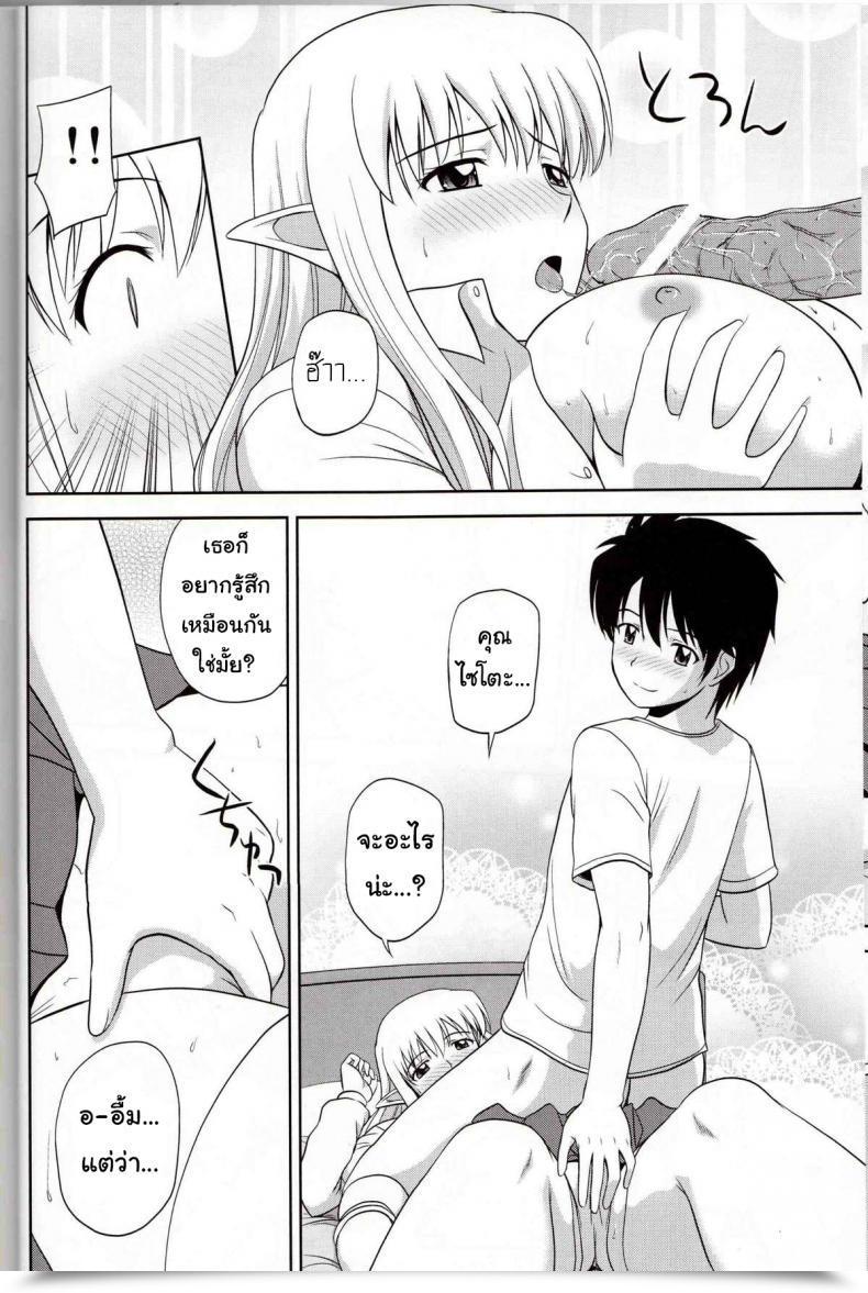Doujin G-Scan Corp. Satou Chagashi Le Beau Maitre 9 Zero No Tsukaima โดจินแปลไทย 25