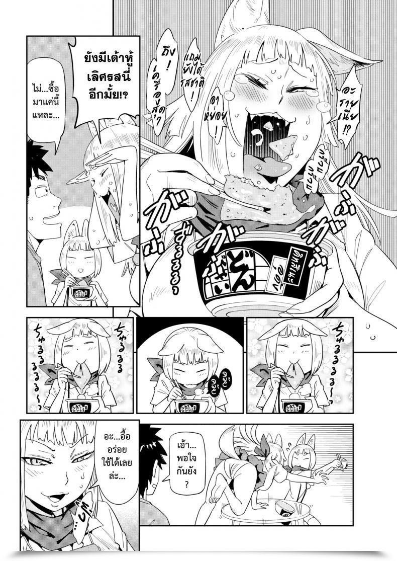 Doujin Konchiki Oinarisama Juicy Beastly โดจินแปลไทย 11