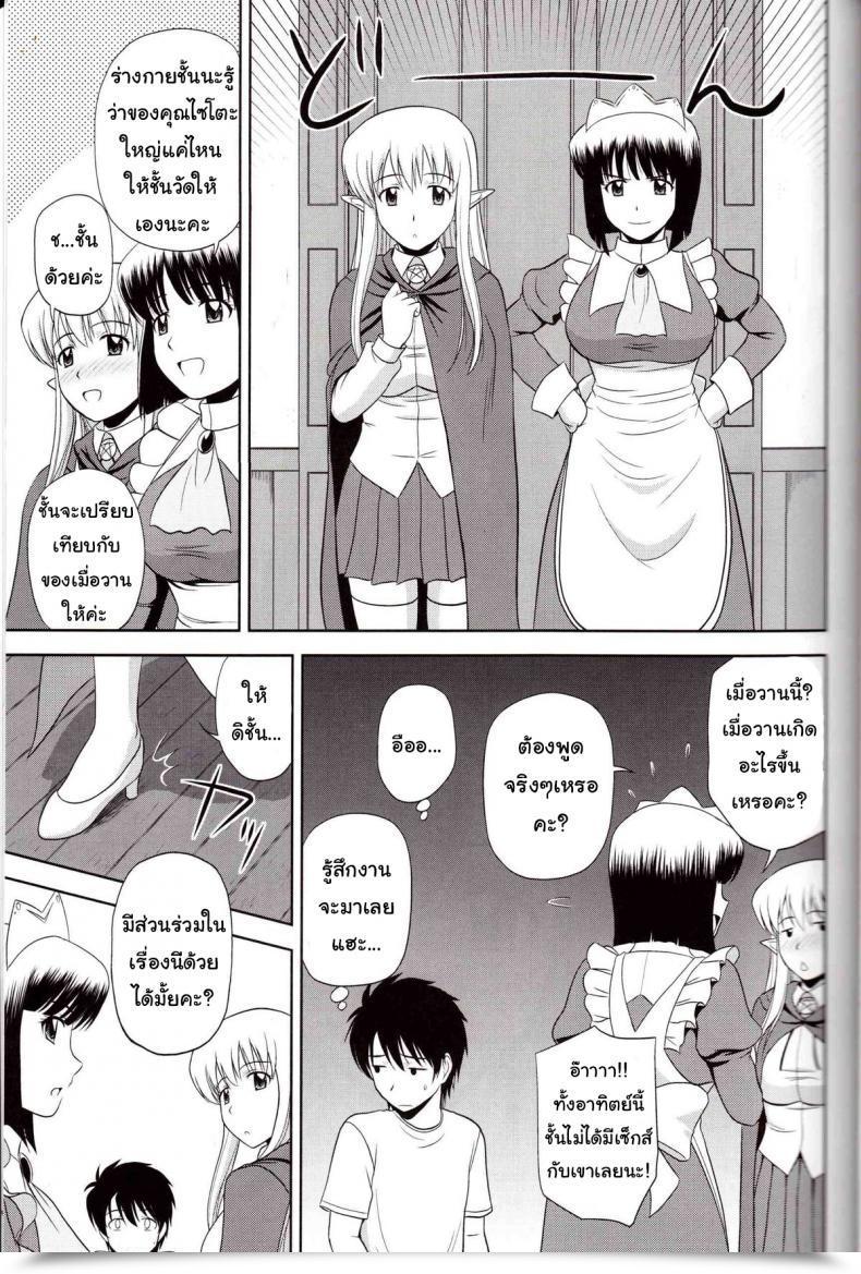 Doujin G-Scan Corp. Satou Chagashi Le Beau Maitre 9 Zero No Tsukaima โดจินแปลไทย 43
