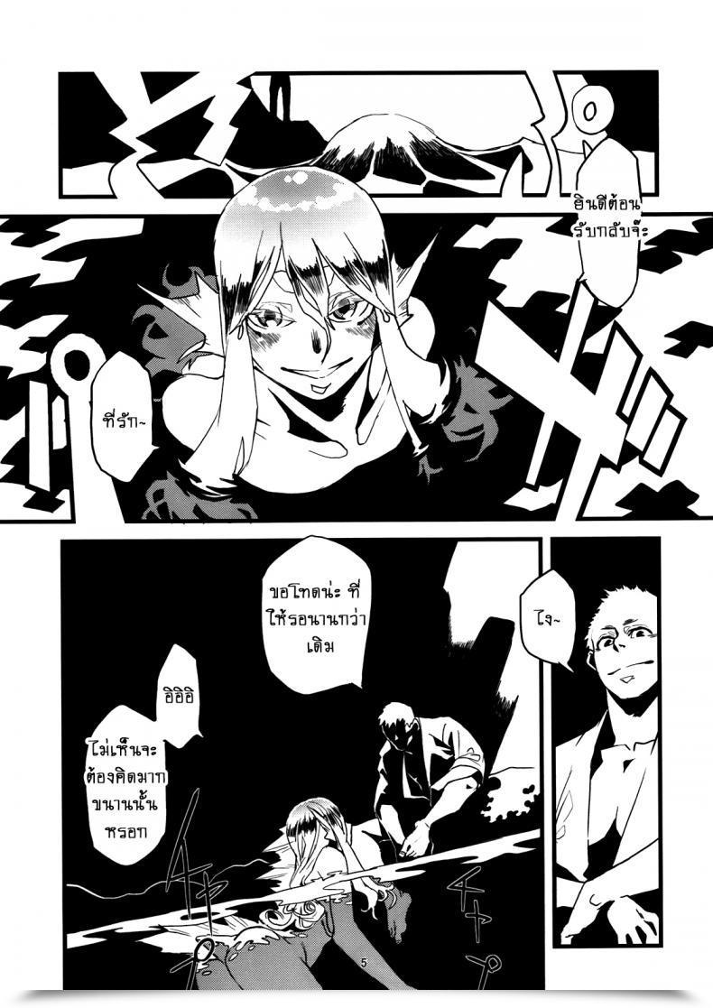 Doujin Niku Drill Toumasu Jingai Shunman 4 โดจินแปลไทย 11