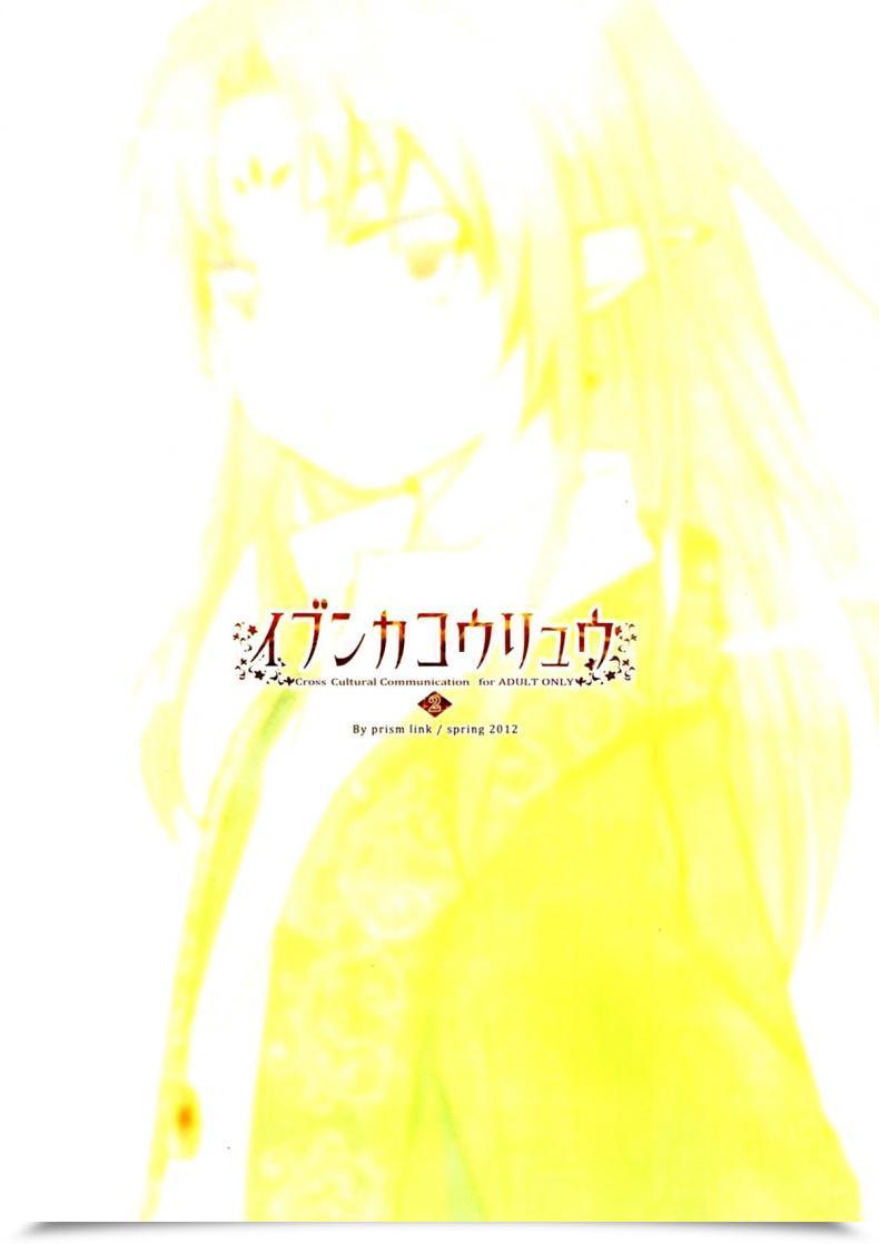 Doujin Ibunkakouryuu โดจินแปลไทย 51