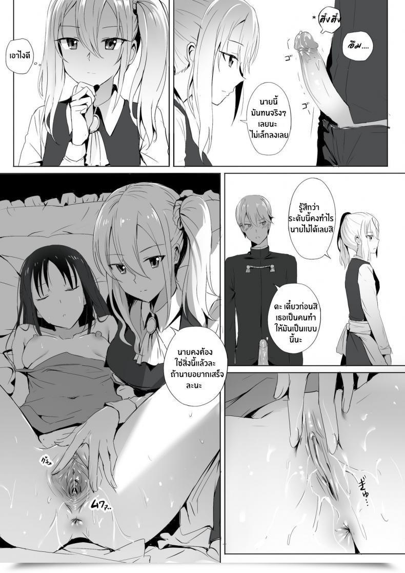 Doujin Ginhaha Shinomiya No Maid Wa Tokojyouzu~ Skilled Jintai Onahole Kaguya-Sama Wa Kokurasetai โดจินแปลไทย 17